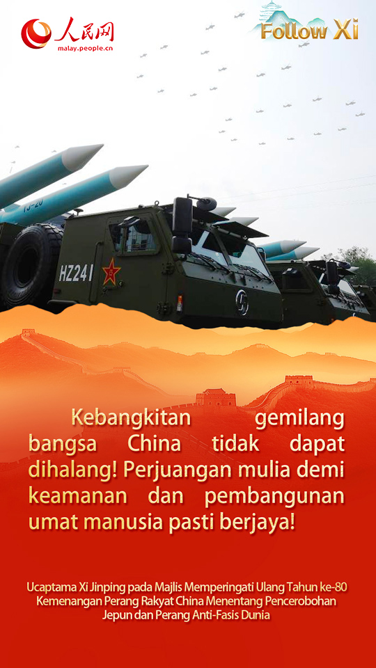 Ucaptama Xi Jinping pada Majlis Memperingati Ulang Tahun ke-80 Kemenangan Perang Rakyat China Menentang Pencerobohan Jepun dan Perang Anti-Fasis Dunia