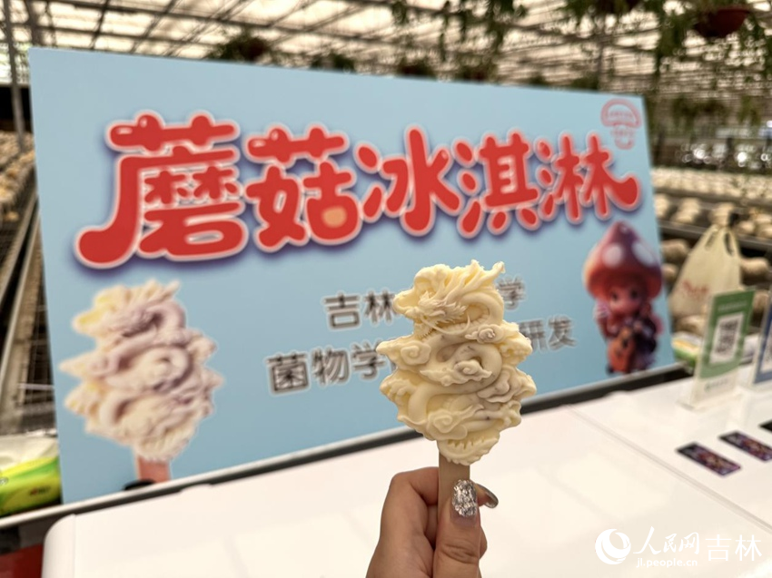Aiskrim cendawan yang menampilkan telinga kayu merah jambu dan putih di Ekspo Makanan dan Pertanian Antarabangsa Changchun China ke-24 di Changchun, Provinsi Jilin, timur laut China. (People’s Daily Online/Li Siyue)