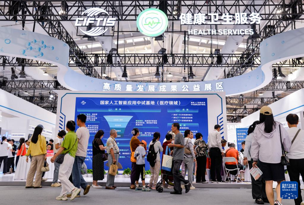 Pameran Perdagangan Perkhidmatan Antarabangsa China 2025 Labuh Tirai