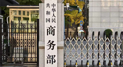 China Lancar Siasatan Antilambakan Terhadap Cip AS