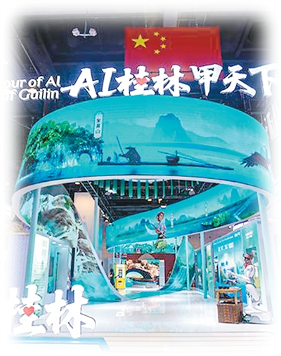 Zon pameran Bandar Guilin di Ekspo China-ASEAN.