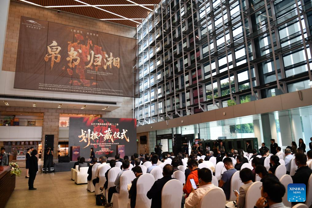 Upacara penerimaan Manuskrip Sutera Zidanku (Volum II dan III) diadakan di Muzium Hunan di Changsha, Provinsi Hunan di tengah China pada 13 Oktober 2025. (Xinhua/Zhenhai)