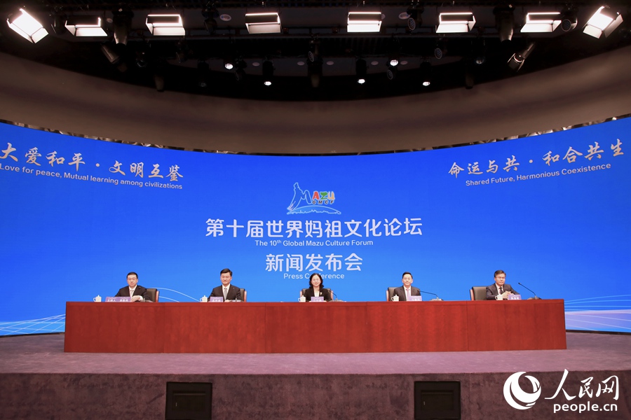 Sidang media bagi Forum Budaya Mazu Dunia Ke-10 diadakan di Beijing pada 19 Oktober lalu. (People’s Daily Online/Li Weiyi)